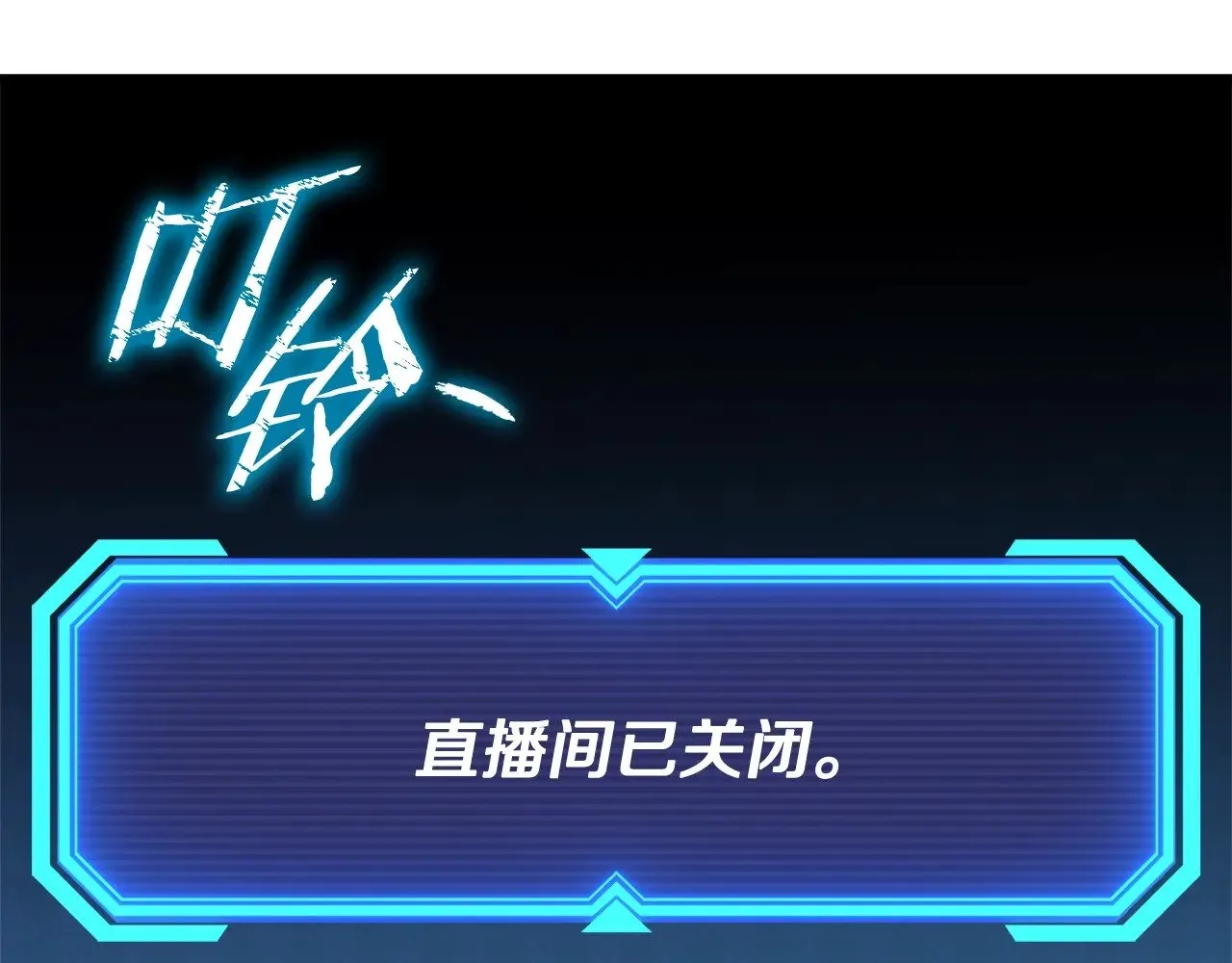 第167话 最强支援力量 第55页