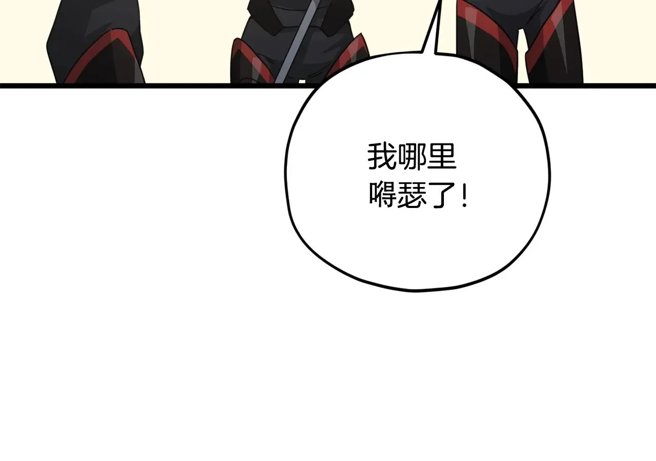 第167话 最强支援力量 第59页