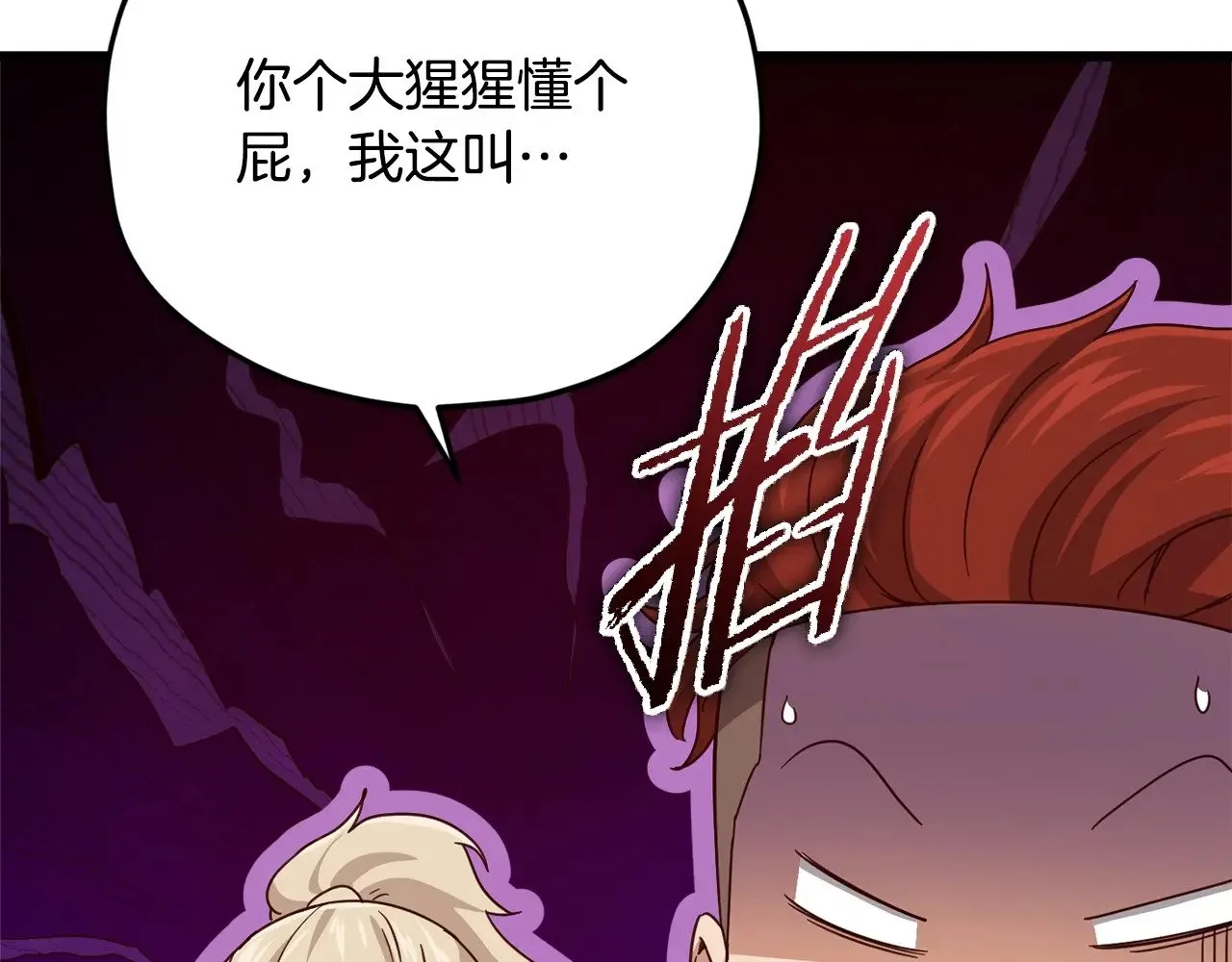 第167话 最强支援力量 第61页