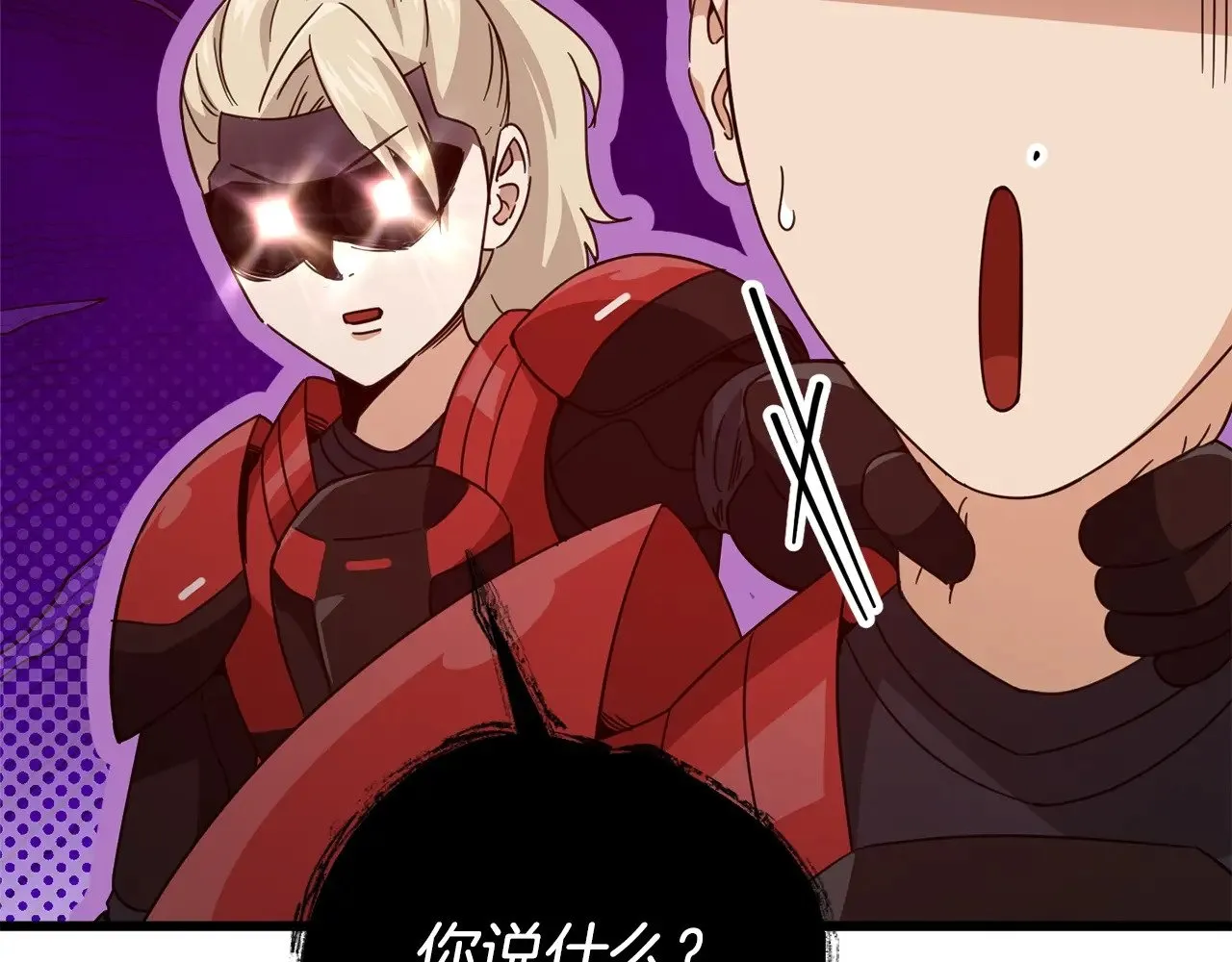 第167话 最强支援力量 第62页