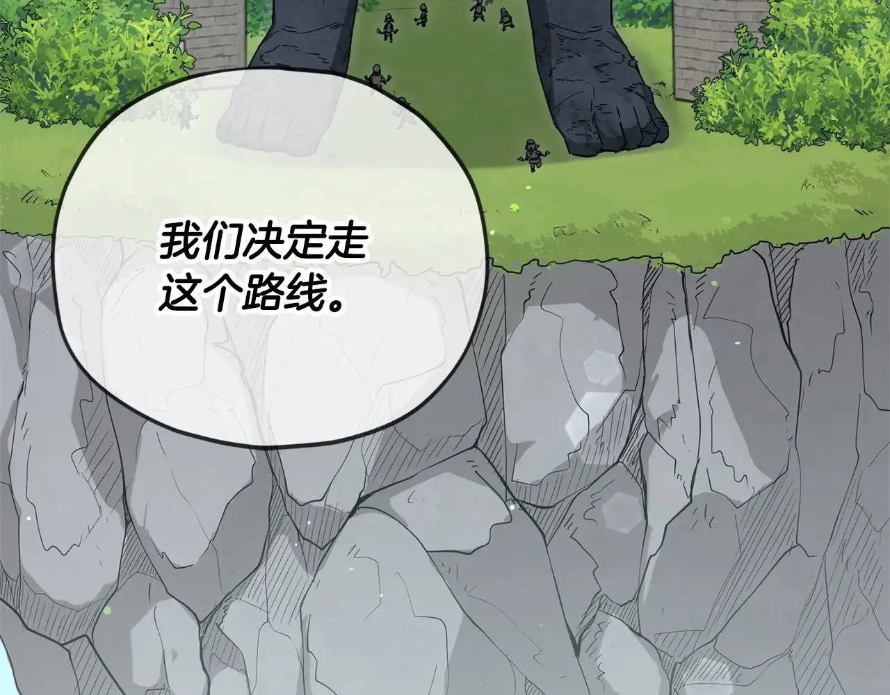 第167话 最强支援力量 第71页