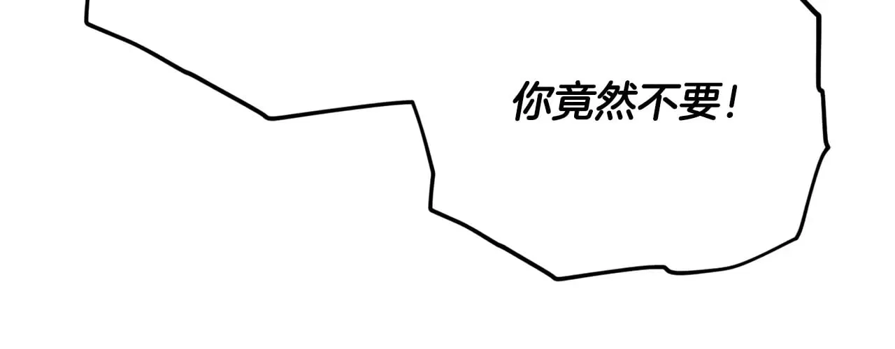 第167话 最强支援力量 第74页