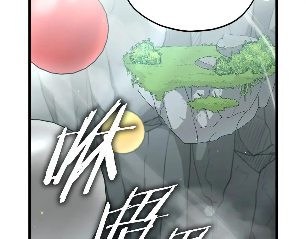 第167话 最强支援力量 第76页