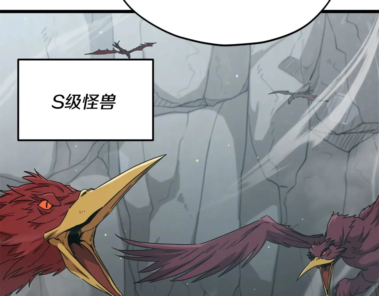 第167话 最强支援力量 第80页