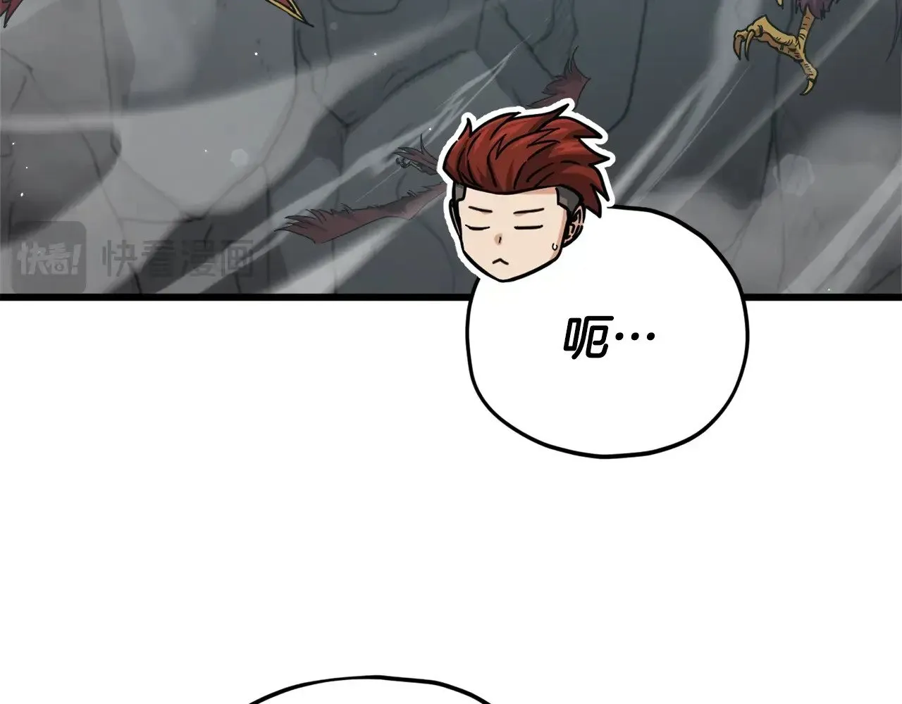 第167话 最强支援力量 第81页