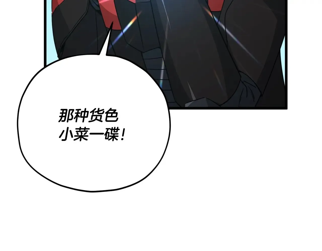 第167话 最强支援力量 第84页