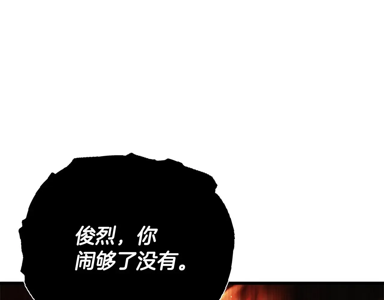 第167话 最强支援力量 第85页