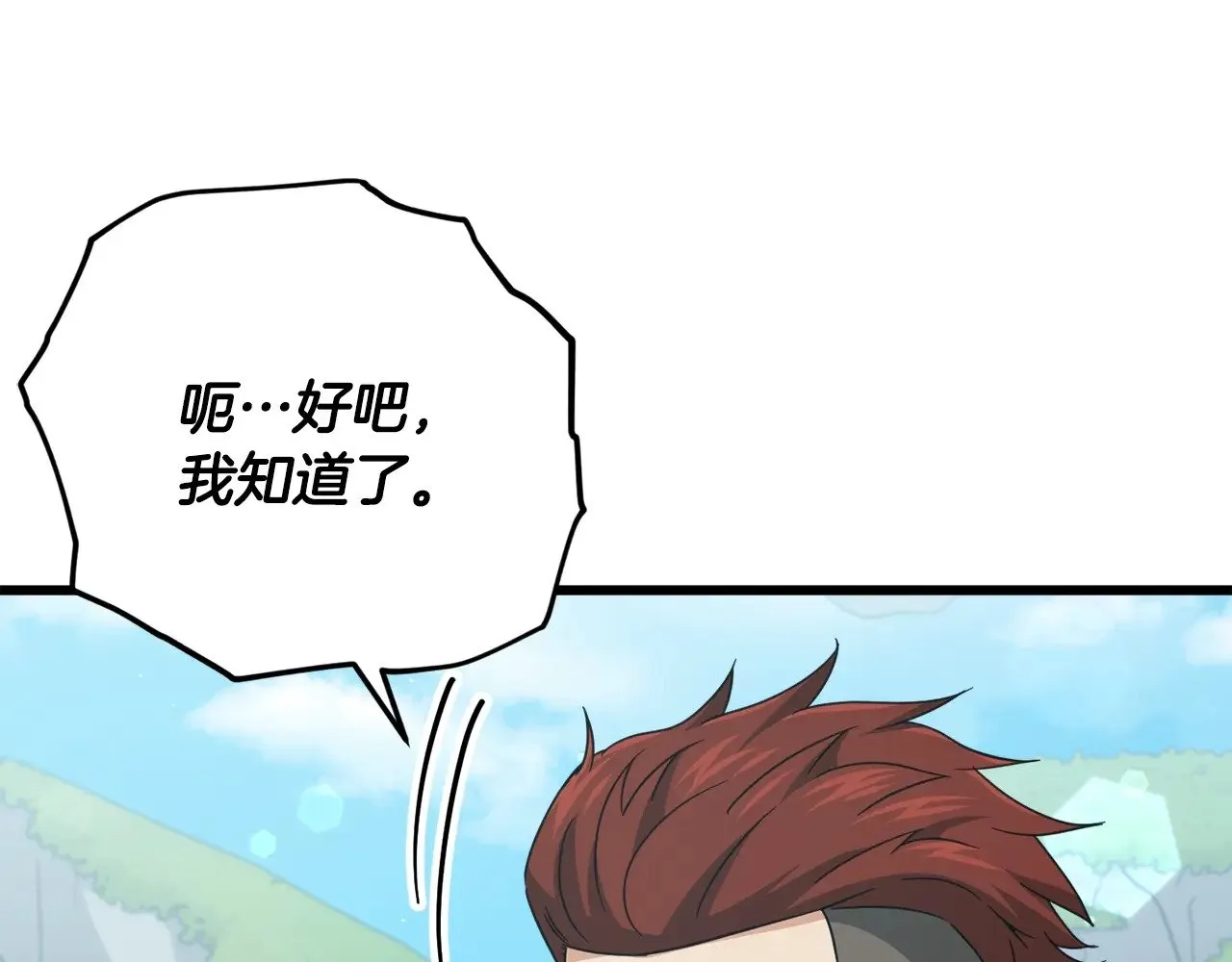 第167话 最强支援力量 第95页