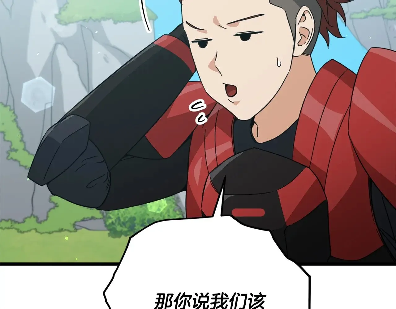 第167话 最强支援力量 第96页