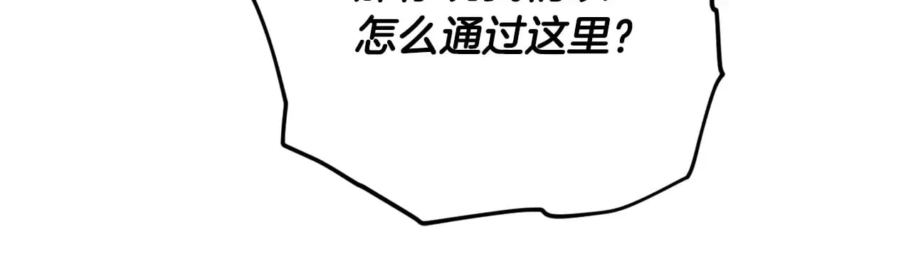第167话 最强支援力量 第97页