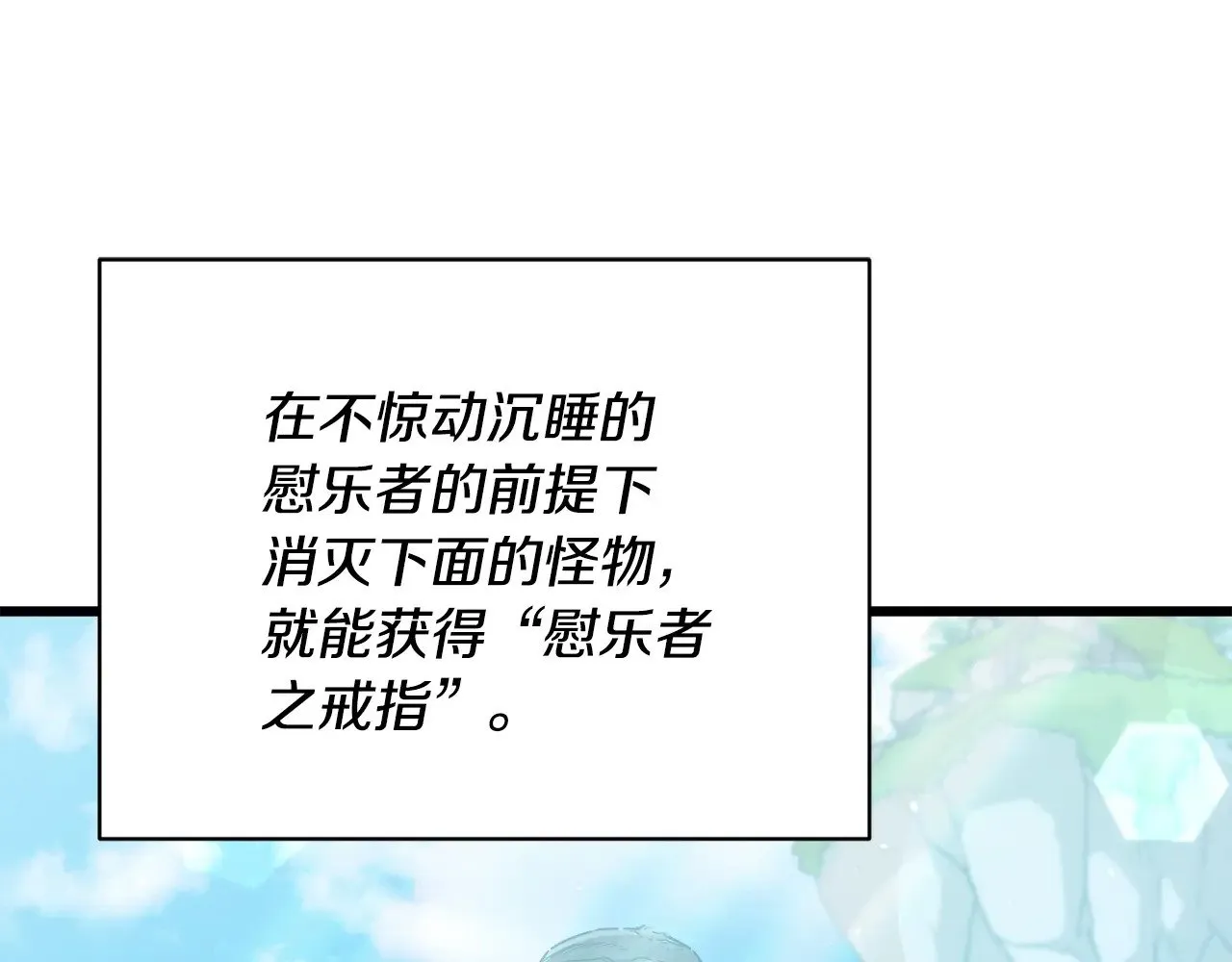 第167话 最强支援力量 第98页