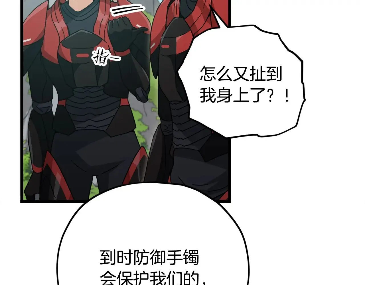 第167话 最强支援力量 第103页