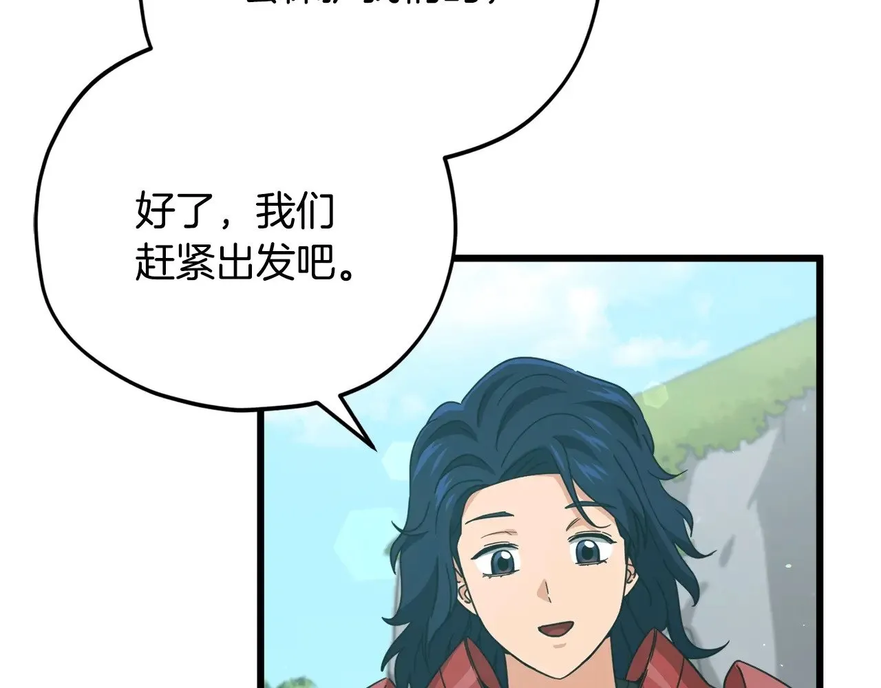 第167话 最强支援力量 第104页