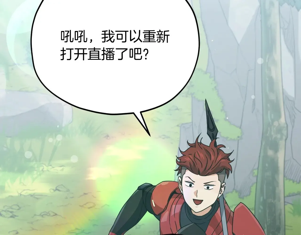 第167话 最强支援力量 第106页