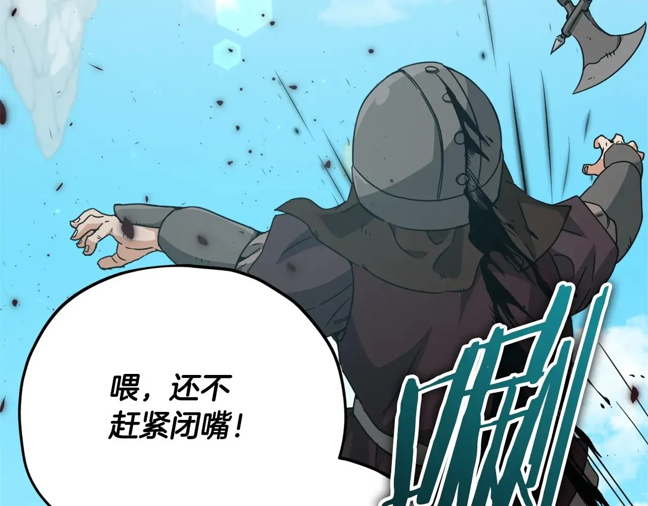 第167话 最强支援力量 第120页