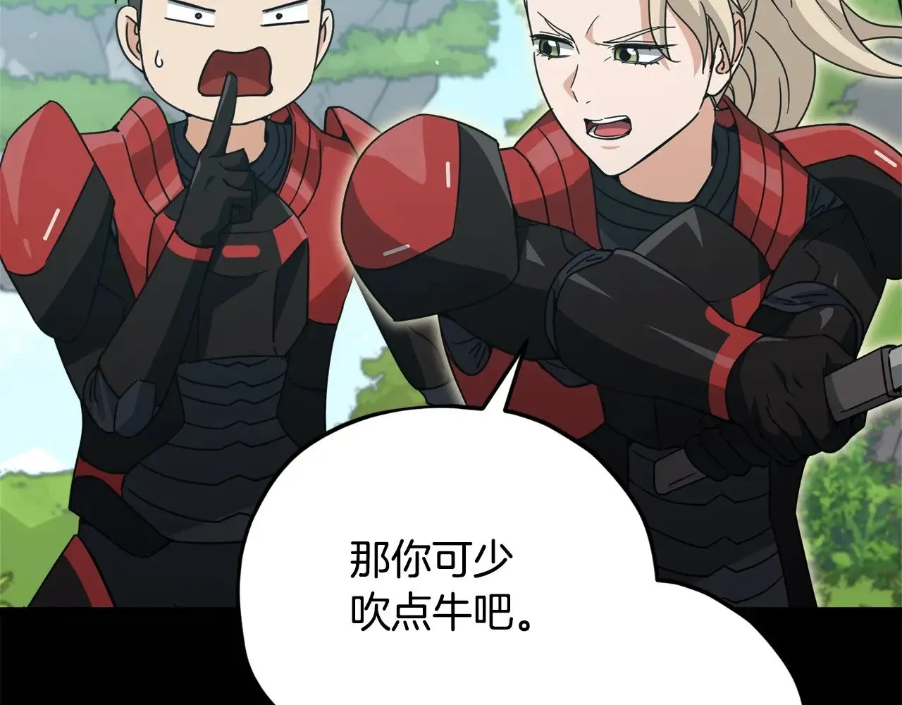 第167话 最强支援力量 第122页