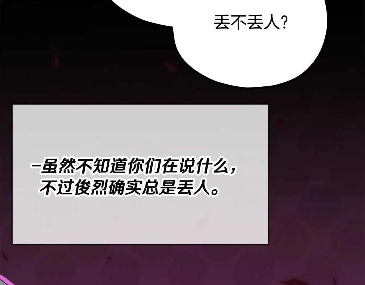 第167话 最强支援力量 第123页