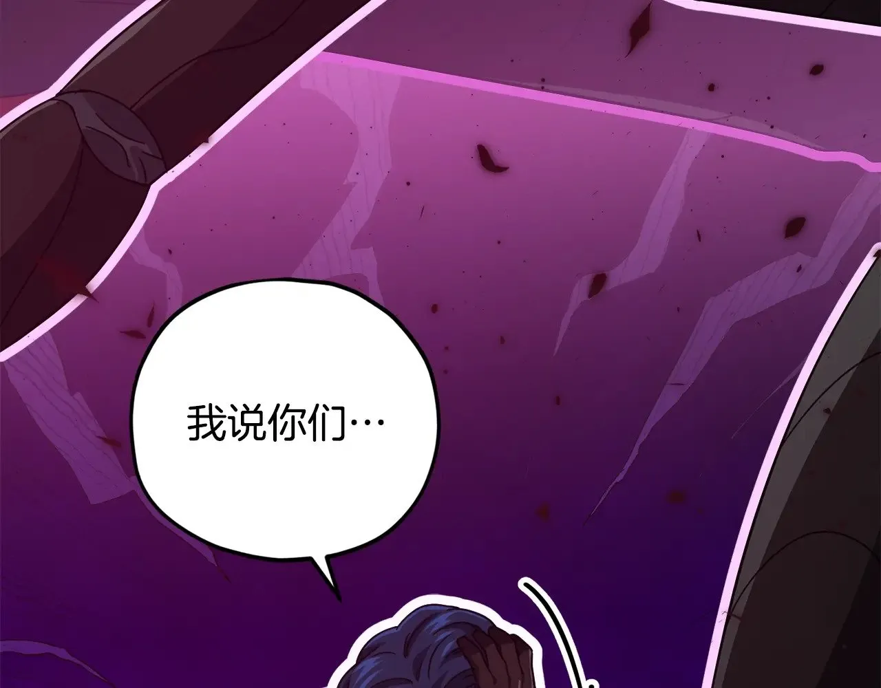第167话 最强支援力量 第127页