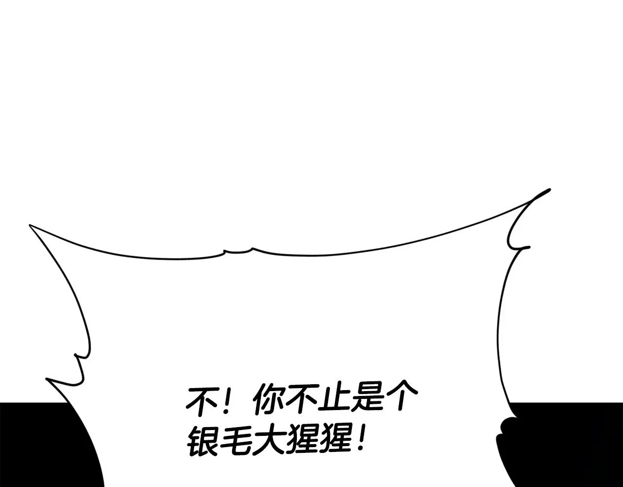 第167话 最强支援力量 第129页