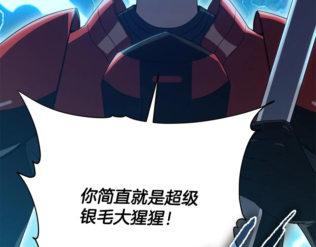 第167话 最强支援力量 第132页