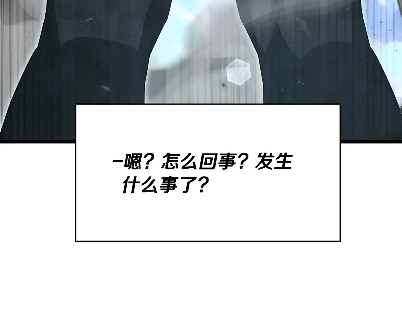 第167话 最强支援力量 第140页