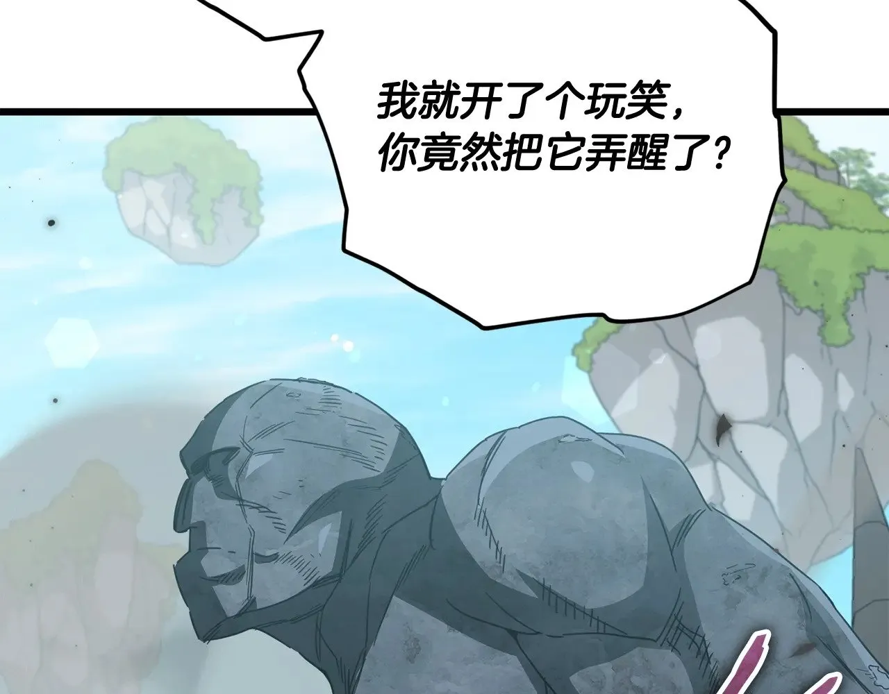 第167话 最强支援力量 第142页