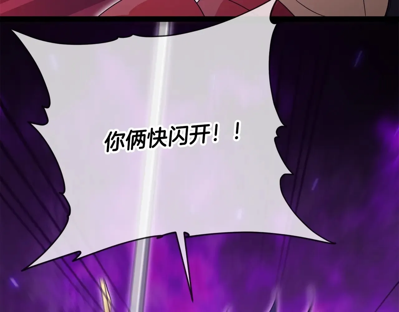 第167话 最强支援力量 第151页