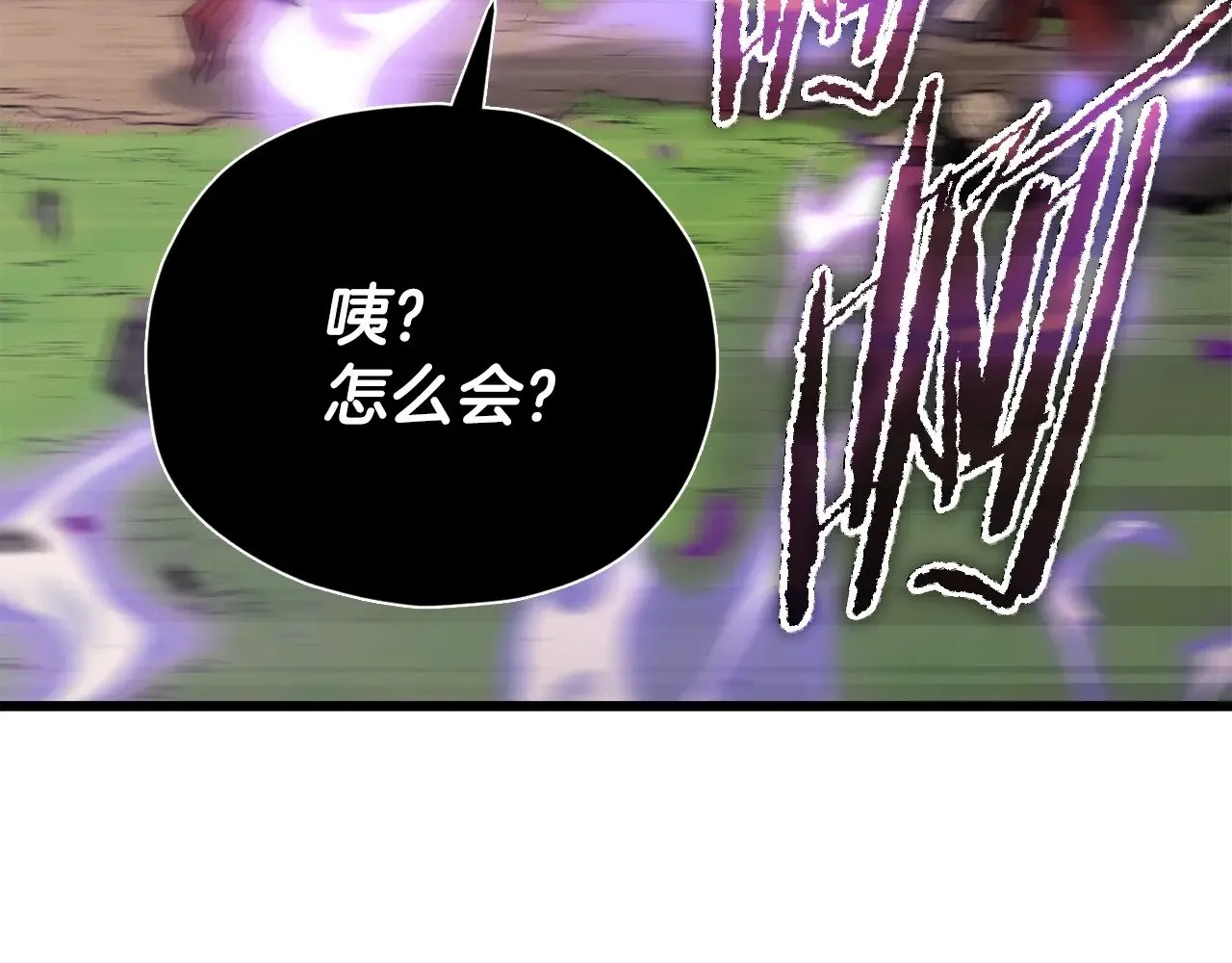 第167话 最强支援力量 第162页