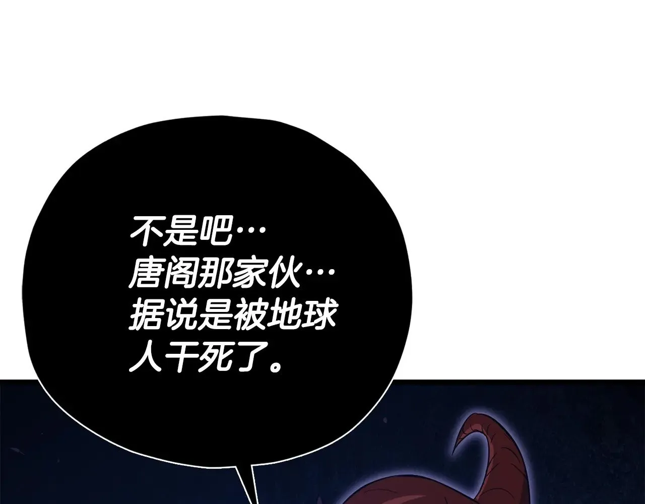 第167话 最强支援力量 第166页