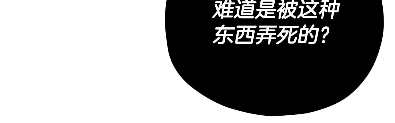 第167话 最强支援力量 第169页