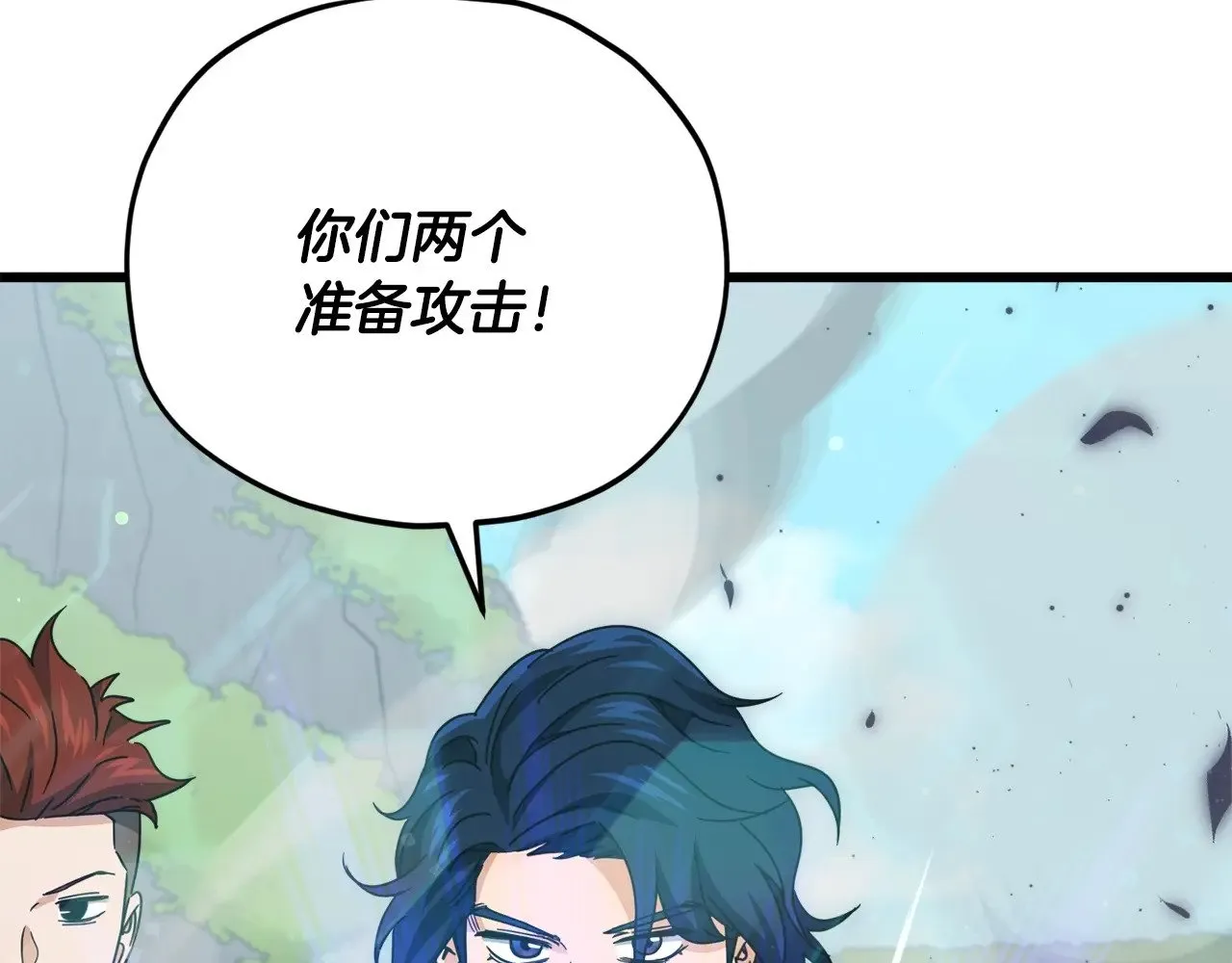第167话 最强支援力量 第174页