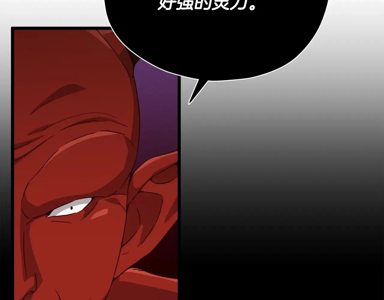 第167话 最强支援力量 第177页