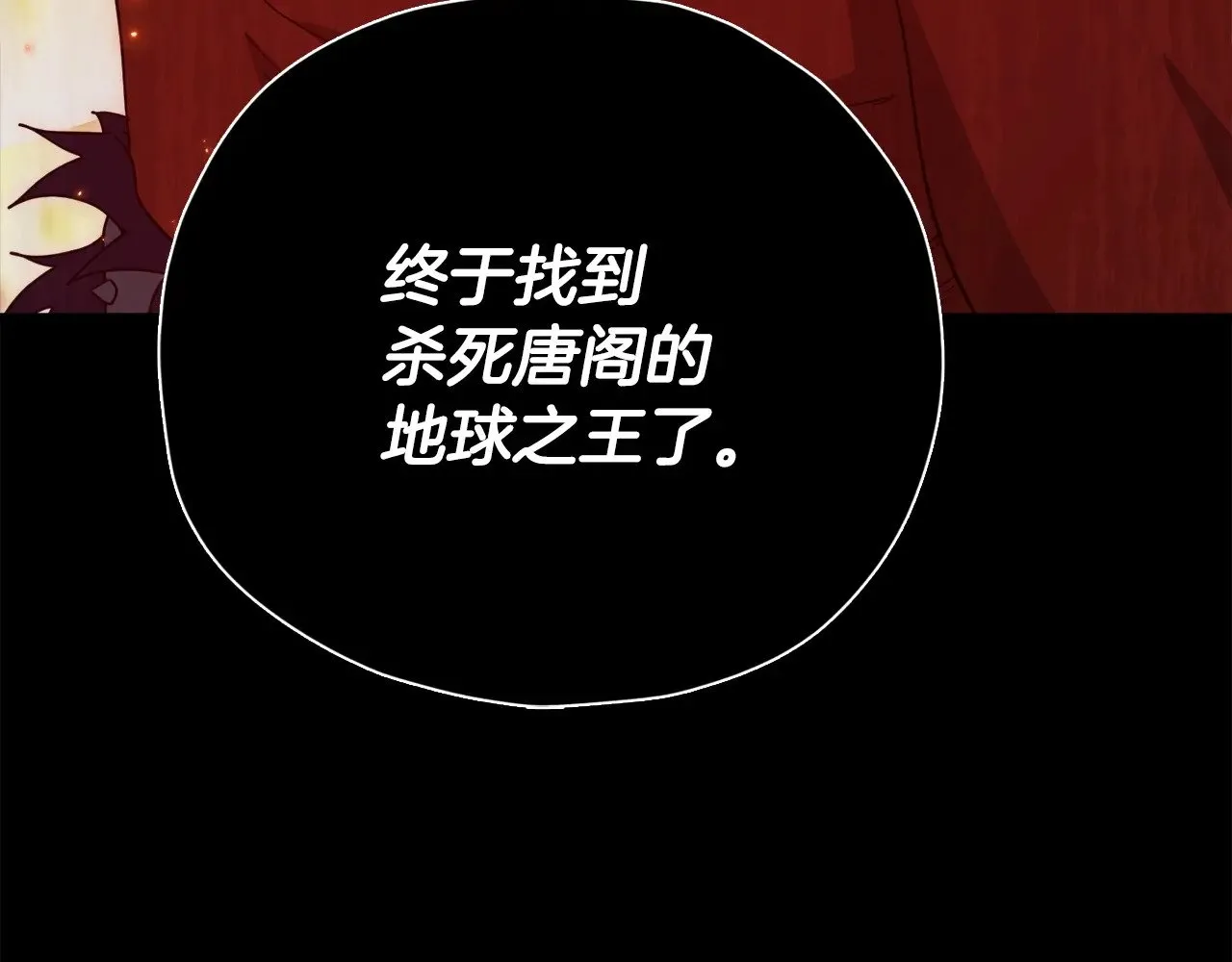 第167话 最强支援力量 第182页