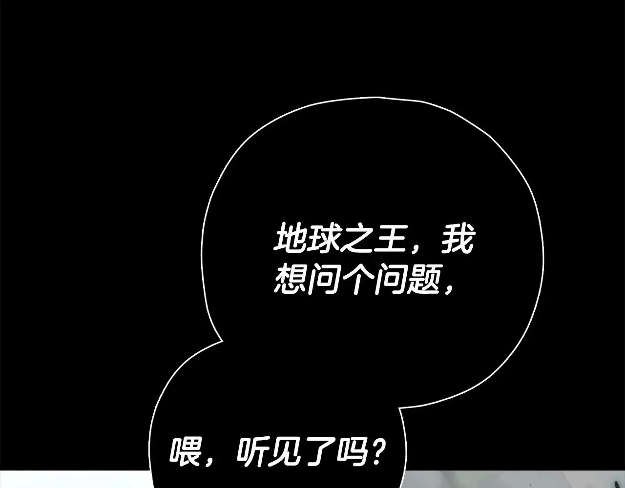 第167话 最强支援力量 第185页
