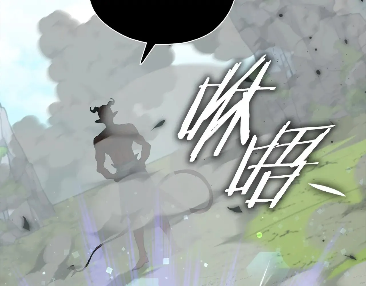 第167话 最强支援力量 第186页