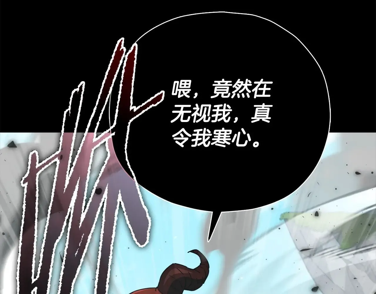 第167话 最强支援力量 第190页