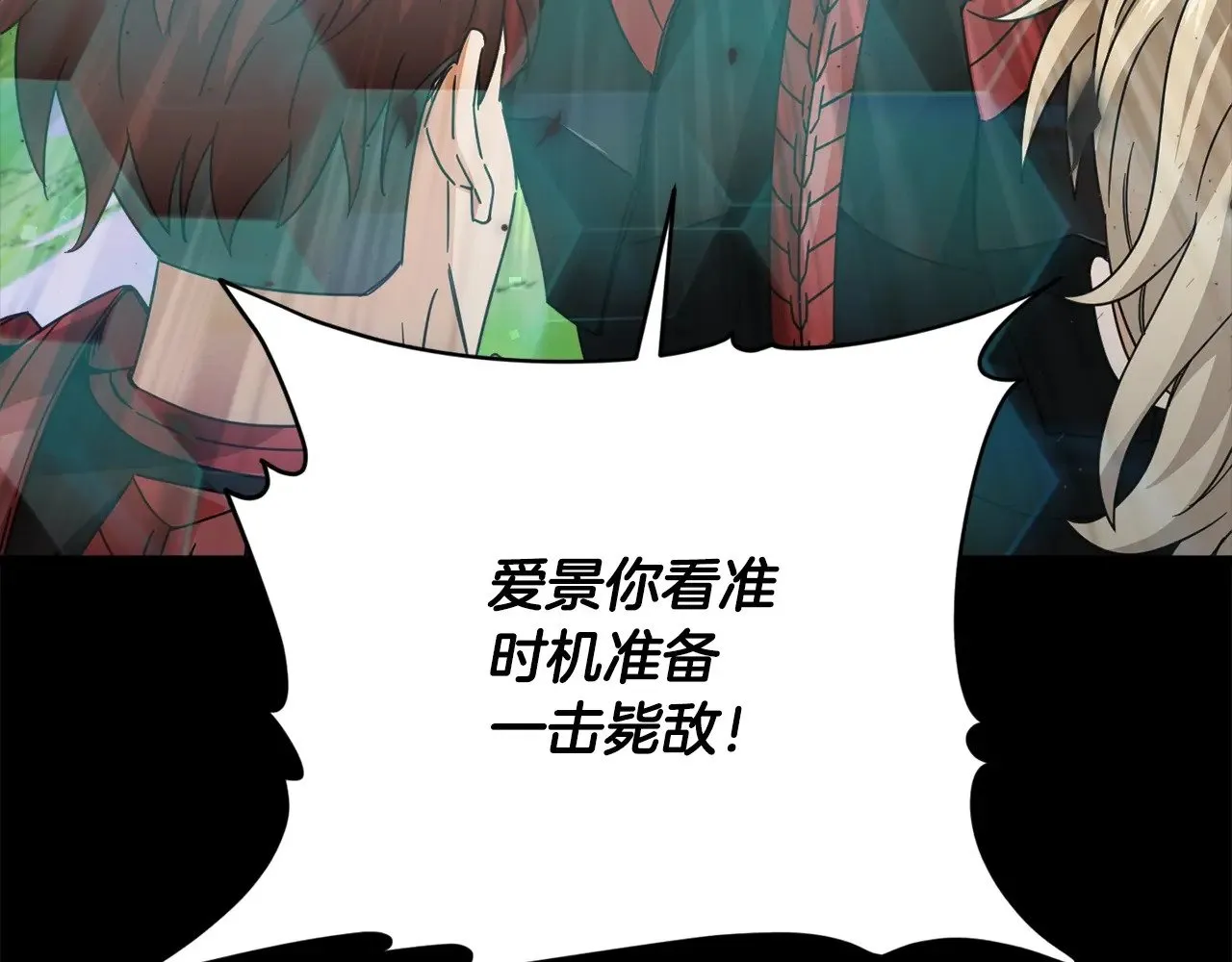 第167话 最强支援力量 第193页