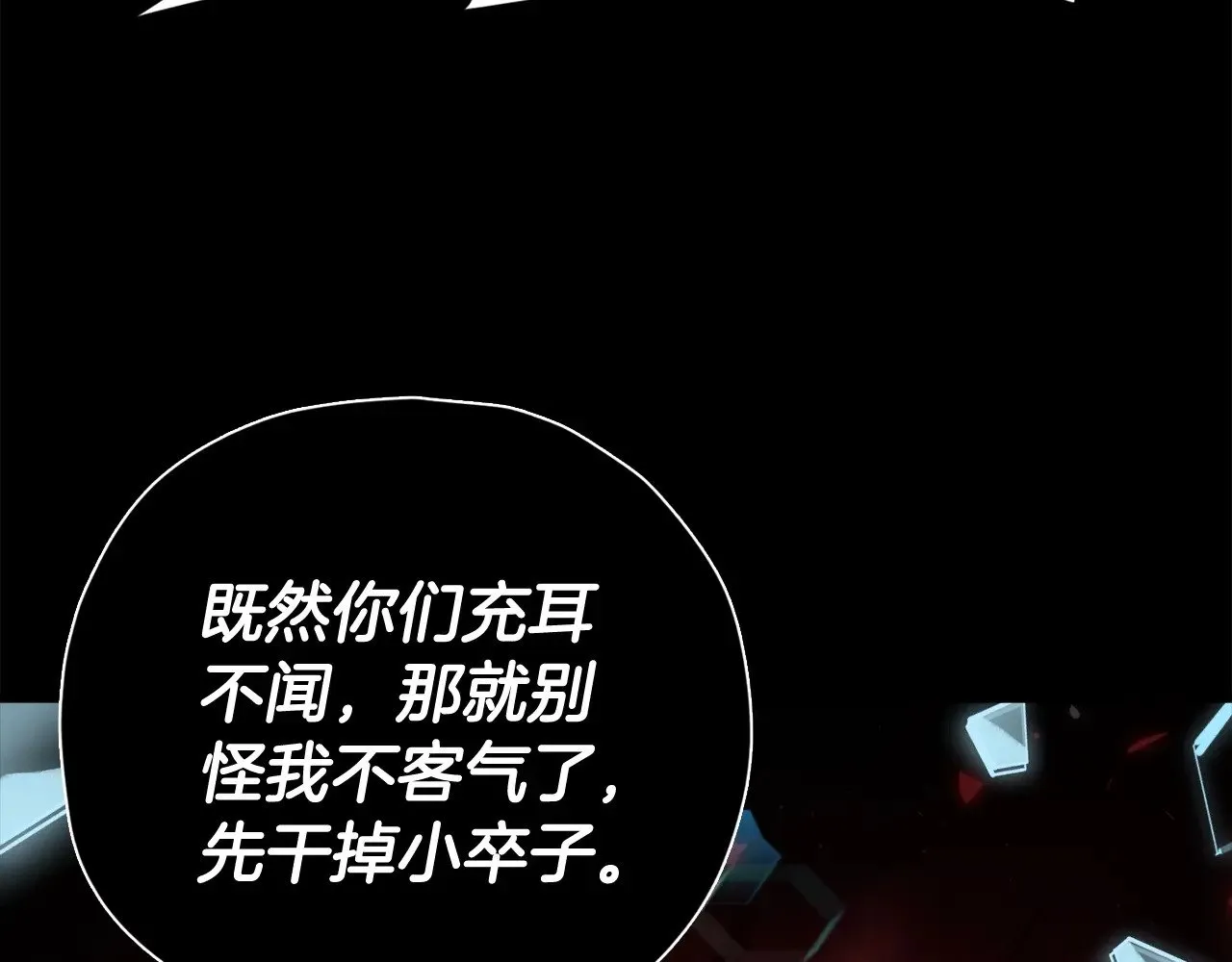 第167话 最强支援力量 第194页