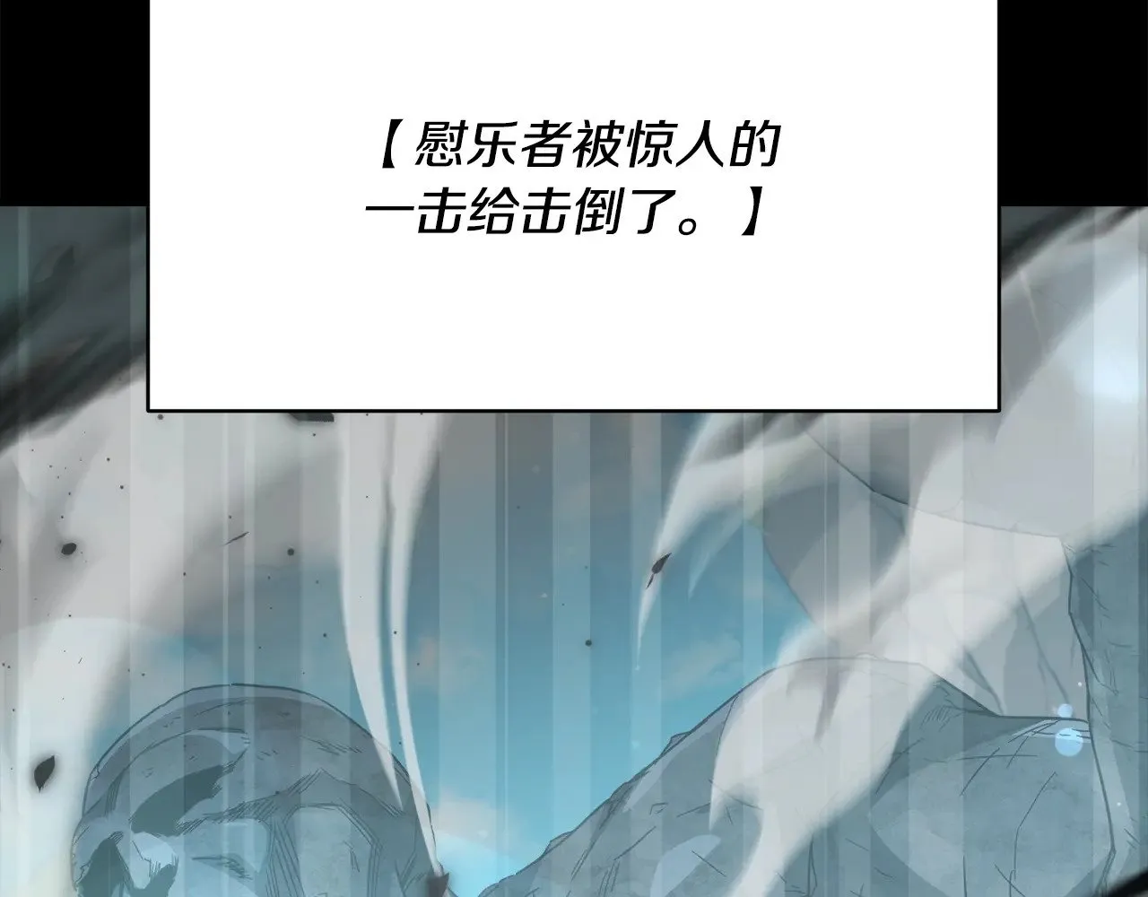 第167话 最强支援力量 第201页