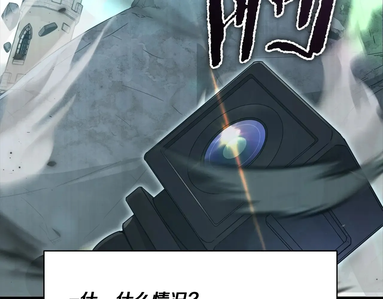 第167话 最强支援力量 第204页