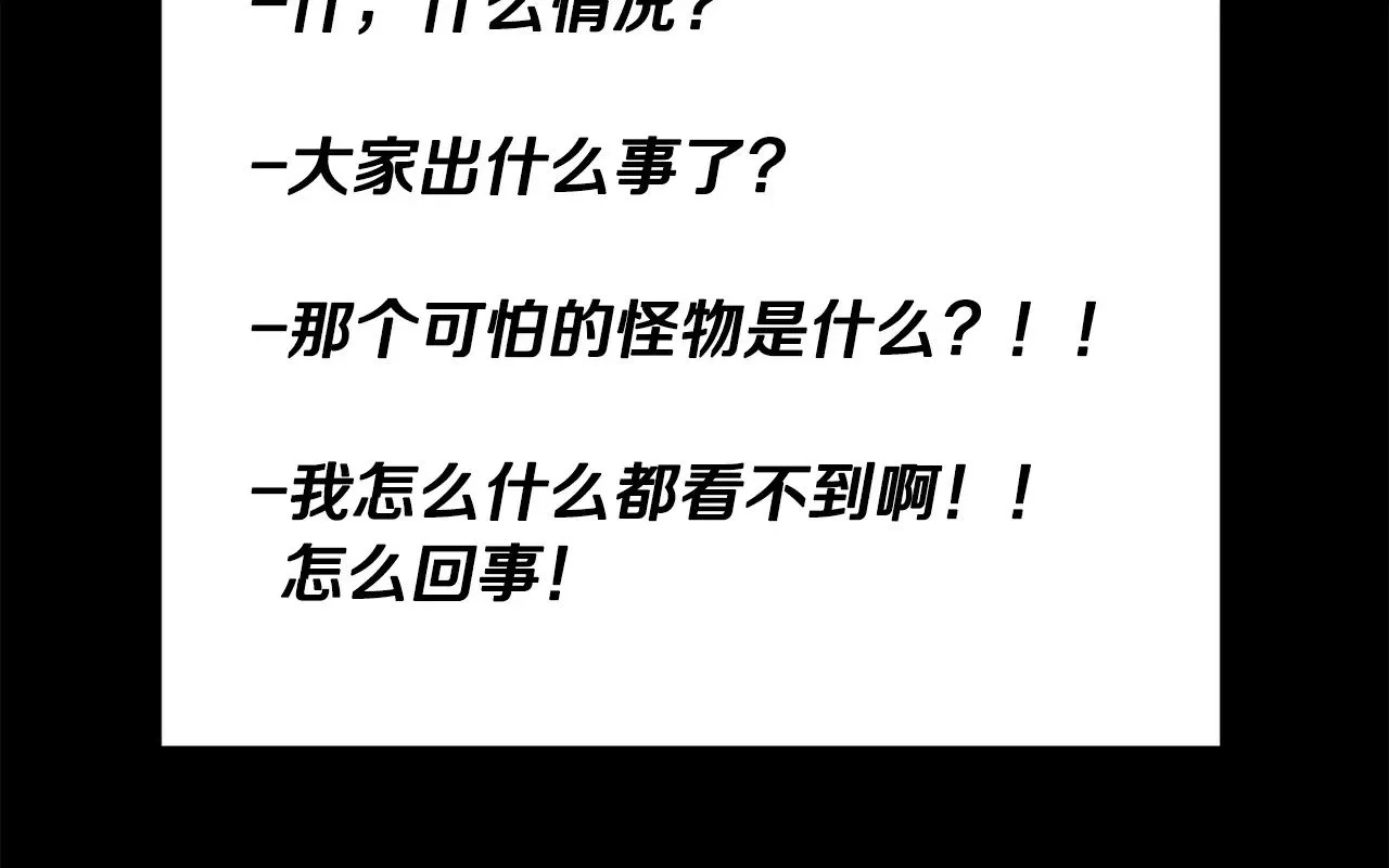 第167话 最强支援力量 第205页