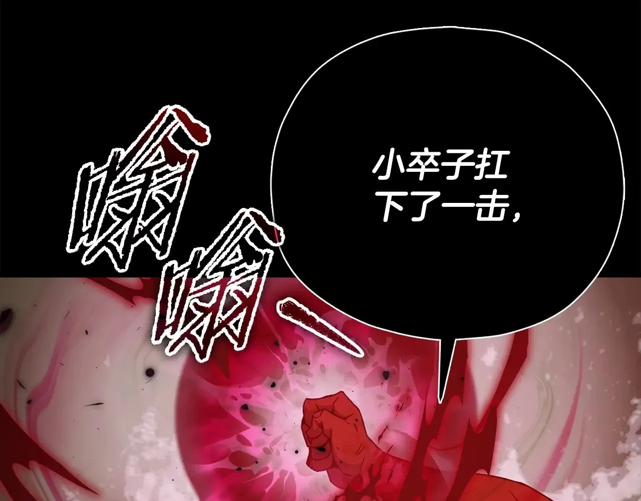 第167话 最强支援力量 第209页