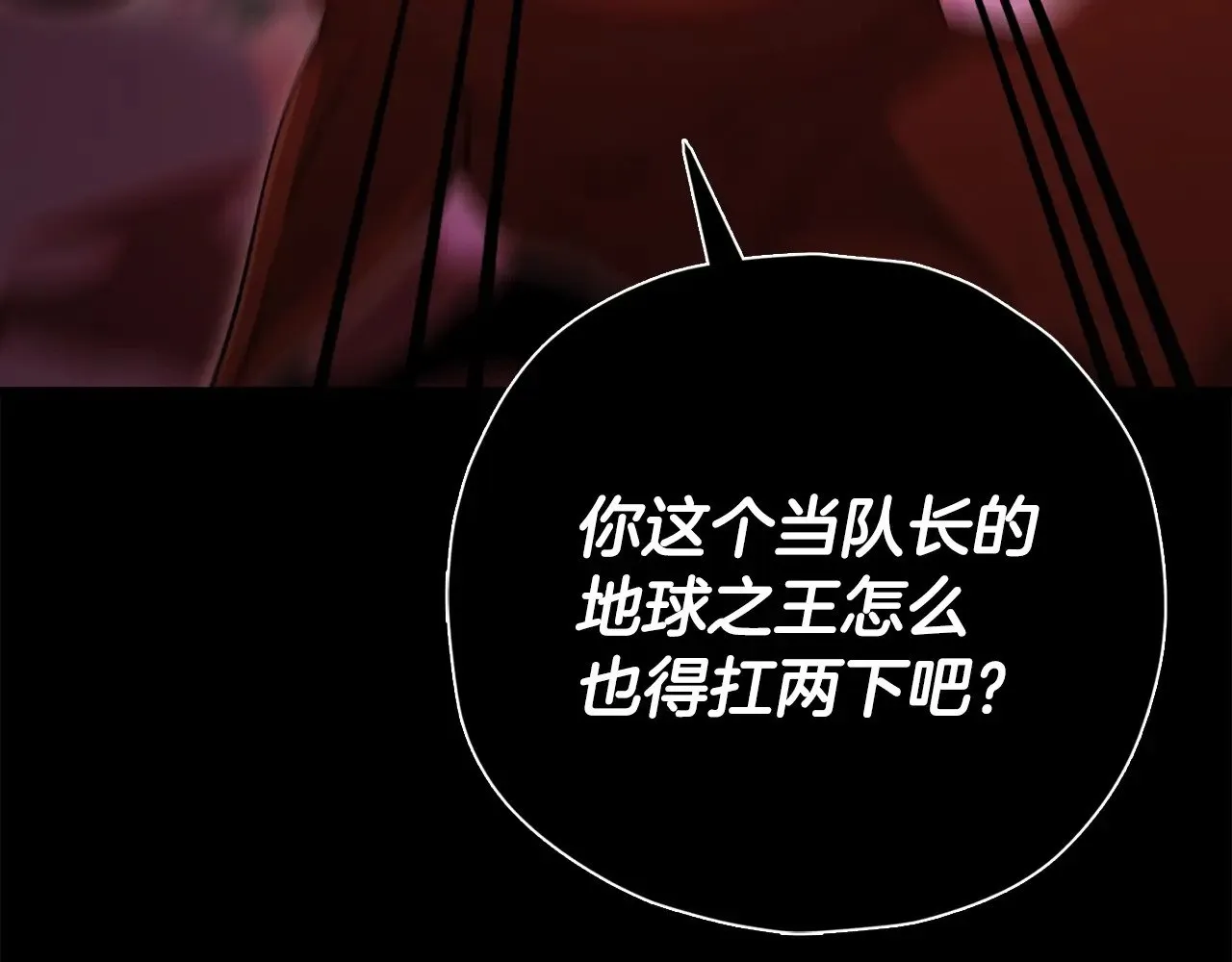第167话 最强支援力量 第214页