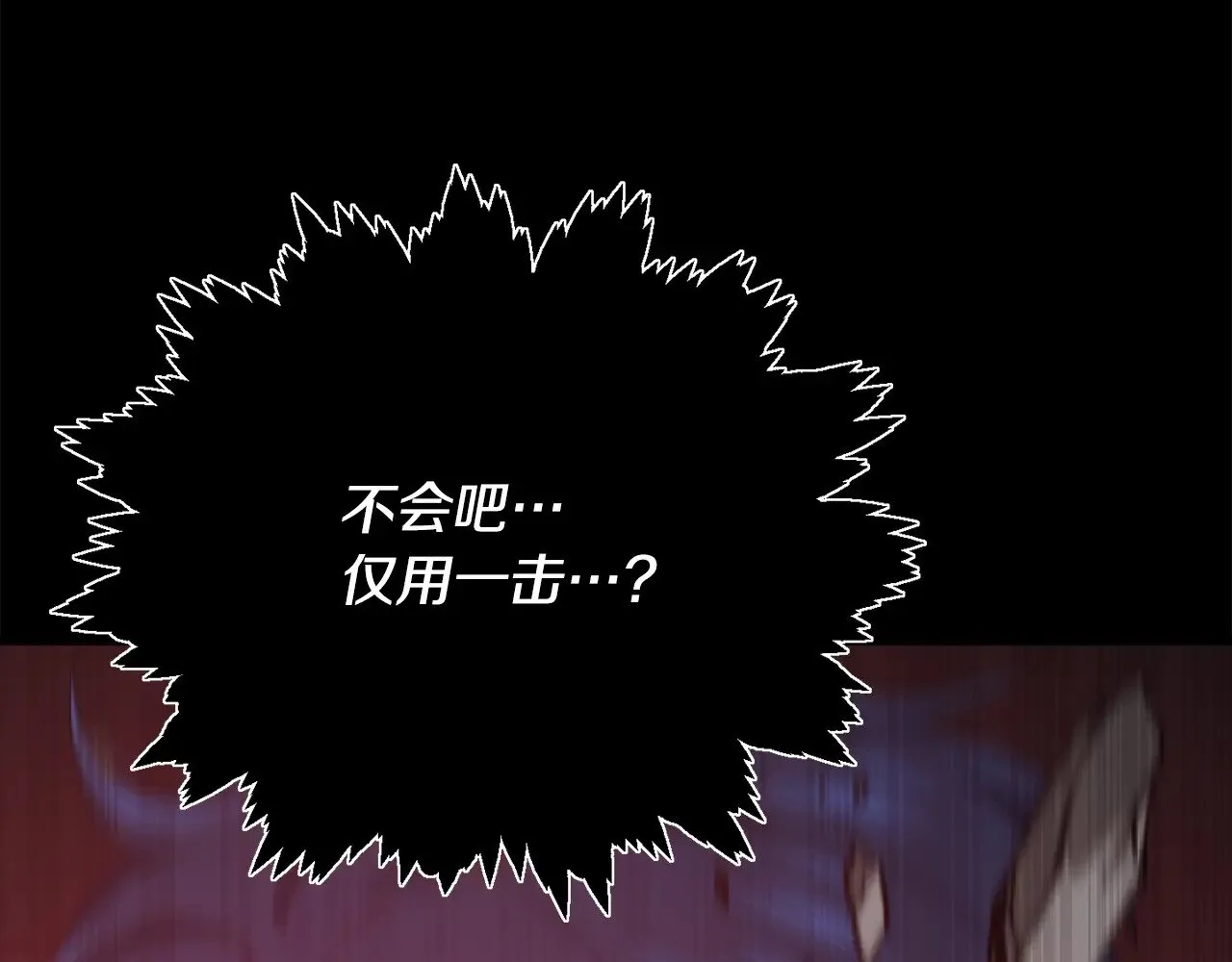 第167话 最强支援力量 第221页