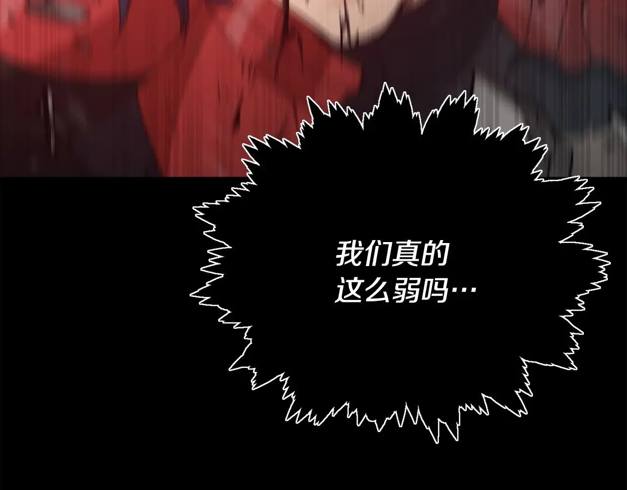 第167话 最强支援力量 第223页
