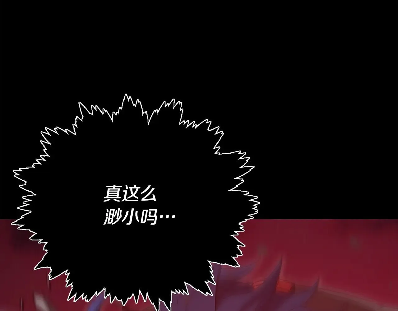 第167话 最强支援力量 第224页