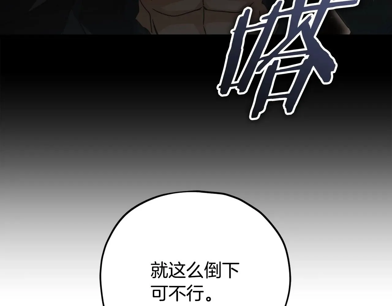 第167话 最强支援力量 第229页