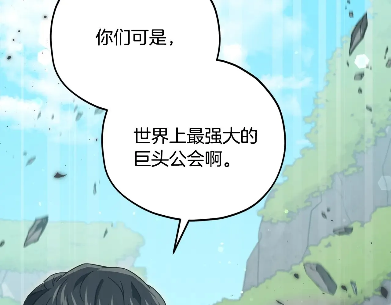 第167话 最强支援力量 第232页