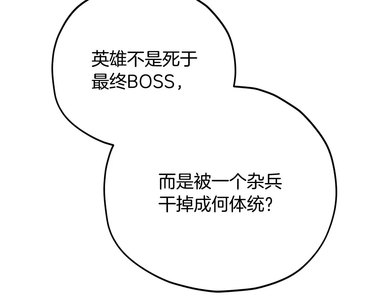 第167话 最强支援力量 第236页