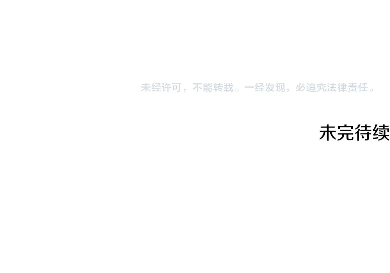 第167话 最强支援力量 第238页